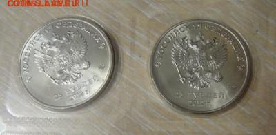 25 рублей Сочи Талисманы 2012 с большим знаком(ФИКС) до 09 - егегне