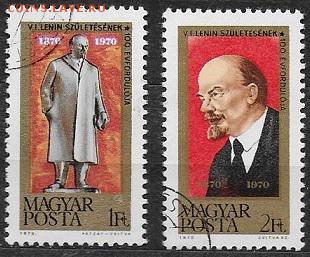 Марки Европы. ВНР. 100-летие В. И. Ленина - Марки Европы. ВНР. Ленин