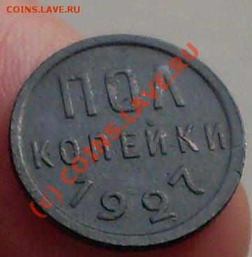 2 копейки 1927 - 32_180