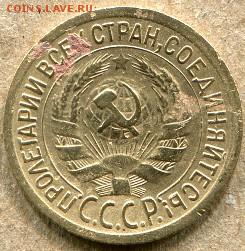 1 коп. 1935 старый герб На оценку. - 1 коп. 1935 - 2