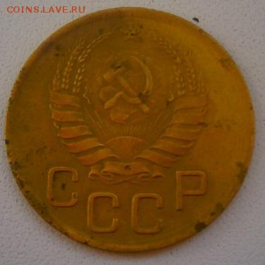 3 копейки 1939г - P3054616.JPG