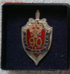90 лет ФСБ. - 2016-02-21-2571 — копия (2)
