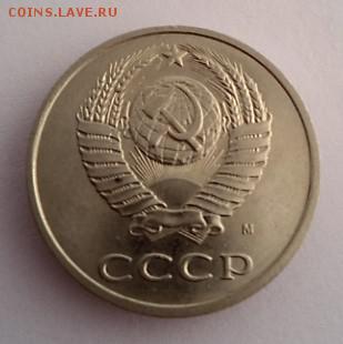 20 КОПЕЕК 1991 М. ГОДА шт.3.3 - DSC02585.JPG