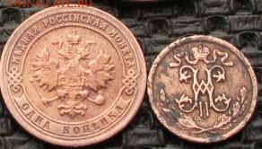 ПОЛ-копейки 1909; 1коп.1900 Империи  10.03.16 22-00 - IMG_3958.JPG