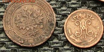2  копейки(1899) ^ 1 копейка (1904)     10.03.16 22-00 - IMG_3971.JPG