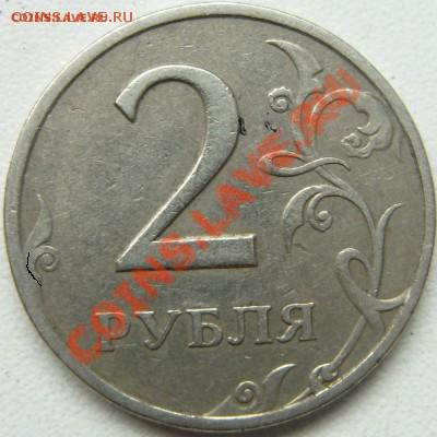 2 рубля 1999 СПМД это шт 1.1??? - PICT0623.JPG