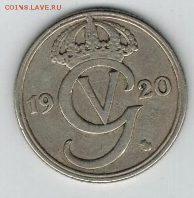 50 эре Швеция, 1920 год до 12.02 22-00 МСК - 4