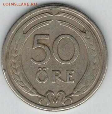 50 эре Швеция, 1924 год до 12.02 22-00 МСК 	Сообщение - 7