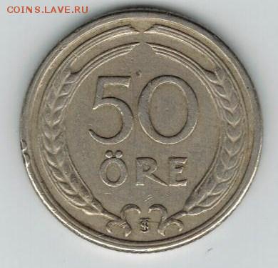 50 эре Швеция, 1947 год до 12.02 22-00 МСК 	Сообщение - 13
