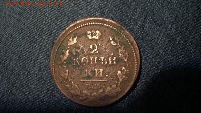 2 копейки 1883 на заготовке 1813г (???) - image (1)