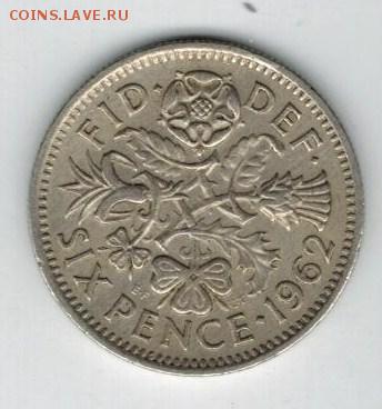 6 пенсов Великобритания, 1962 до 12.03. 22-00 МСК 	Сообщени - 25