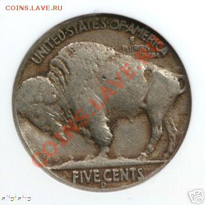 Оценка Buffalo 5 центов, 12 штук. 20 - 30 ые годы - 1937_2.JPG