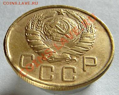 5 копеек 1945 - DSC02058.JPG