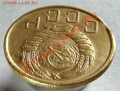 5 копеек 1945 - DSC02061.JPG