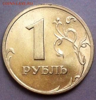 1  рубль 2003 год Оценка - image