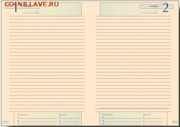 Ежедневник Bruno Visconti Parliament Новый до 11.03 - 1