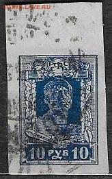 РСФСР 1922. Третий стандартный выпуск10 р. б.з**** - Р-6