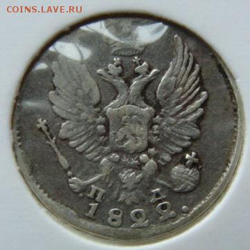 5 копеек 1822 спб пд до 22-00, 11.03.2016 - 5014251941_0