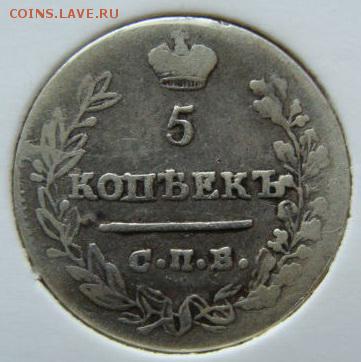 5 копеек 1822 спб пд до 22-00, 11.03.2016 - 5014251941_1