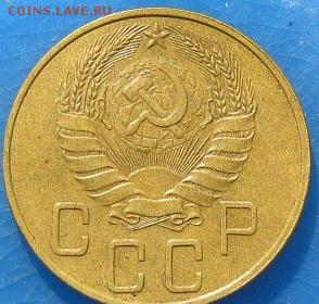 5 копеек 1937 г. Оценка! - IMG_5418