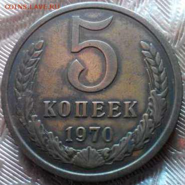5 коп 70 оценка - 301450934_1_644x461_5-kopeek-1970-harkov_rev004