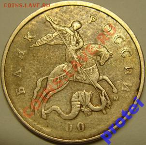Бракованые 50копеек, 2рубля, 10рублей - 1267955647_2[1]