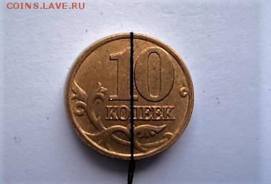 10 КОПЕЕК 2006 года. ПОВОРОТ!!! - DSC02604.JPG