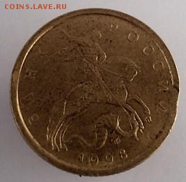 10 КОПЕЕК 1998 года. ВЫКУС!!! - DSC01704.JPG