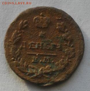 Денга1819 ем  .до15.03.16.в 22.00мск - IMGP7261.JPG