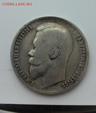 1 рубль 1899 г.ЭБ - 2016310150018