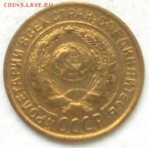 2коп 1934,35 и 3коп 1926г - Изображение 3712