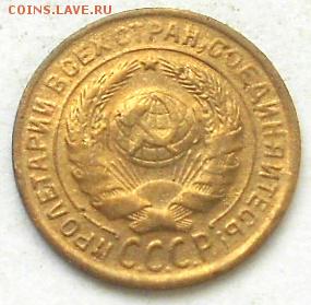 2коп 1934,35 и 3коп 1926г - Изображение 3711