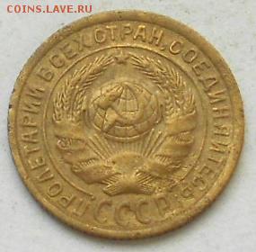 2коп 1934,35 и 3коп 1926г - Изображение 3703