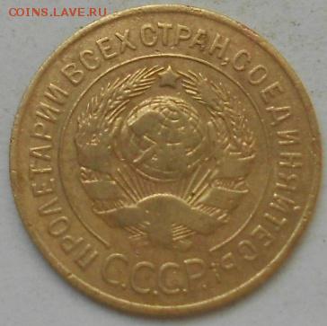 2коп 1934,35 и 3коп 1926г - Изображение 3685