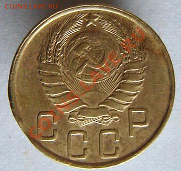 5 копеек 1945 - 222