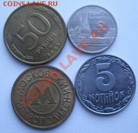 С РУБЛЯ МОНЕТЫ ДО 22.10.10 в 23:00 МСК - 1.1