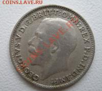 ВЕЛИКОБРИТАНИЯ Серебро 3 пенса 1920 ДО 22.10.10 в 23:00 МСК - 7.2