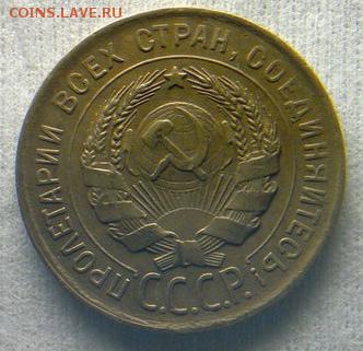 3 копейки 1931 года шт. 20 коп. 1924 - jh0TrPWpL1Y334