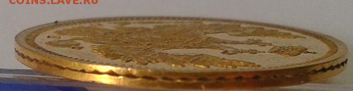 5 рублей 1850г - 35.JPG
