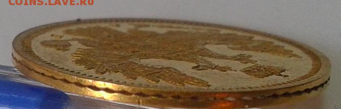 5 рублей 1850г - 36.JPG