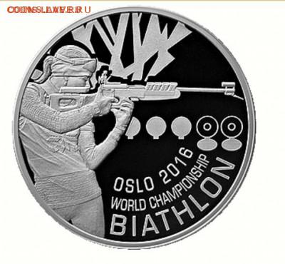 Беларусь, 1 рубль Осло 2016, новинка!! 15.03 21.00 - осло