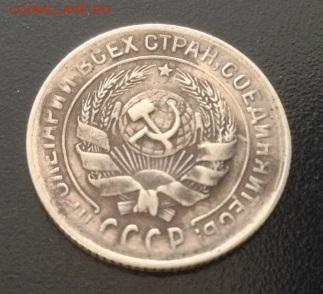10 копеек 1931г на оценку - 9