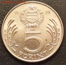 Венгерские форинты: 1,1,2,2,10,20,50 Короткий Блиц.13.03 - 6
