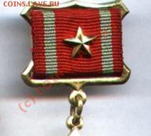 оцените медаль - Рисунок.JPG