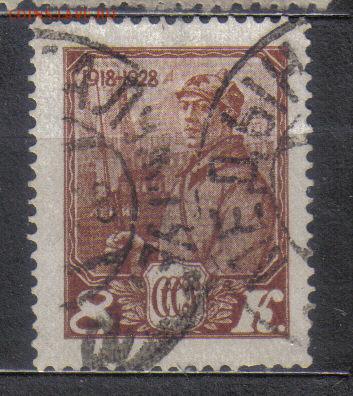 СССР 1928г 8к 10 лет КА и ВМФ до 14.03 22.00мск - СССР 1928г 8к 10 лет КА и ВМФ