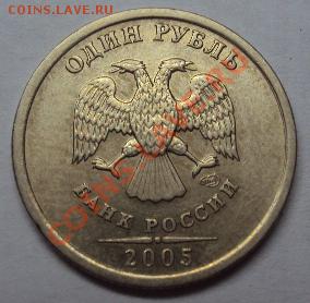 Помогите оценить: 1р 2005 и 2р 1999. - 2
