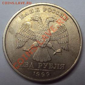 Помогите оценить: 1р 2005 и 2р 1999. - 7
