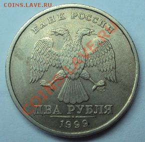 Помогите оценить: 1р 2005 и 2р 1999. - 8