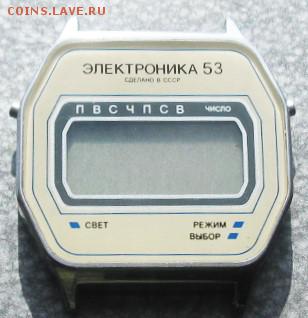 Часы (оценка) - IMG_4133.JPG