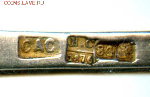 СТАРИННОЕ РЕЗНОЕ СЕРЕБРО Ложка 19.3 гр.1867г. СТ 45 руб гр . - img656